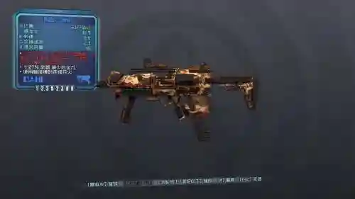 无主之地2武器属性，无主之地2武器数值插图1