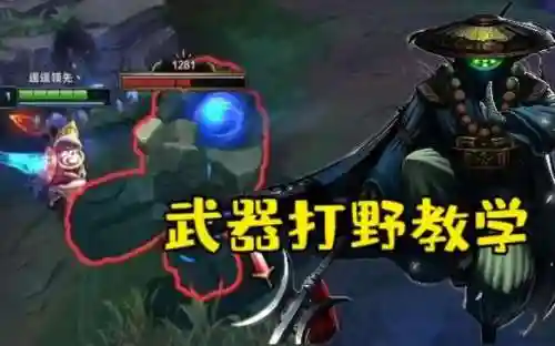 武器大师打野暴力装备，武器大师打野技能插图