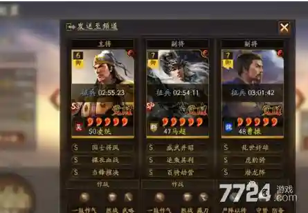 汉马超如何搭配阵容，汉代马超