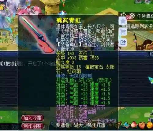 70简易武器价格梦幻西游，梦幻70级武器插图1