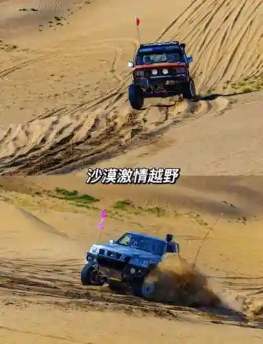 沙漠越野游戏攻略，沙漠越野玩法插图1