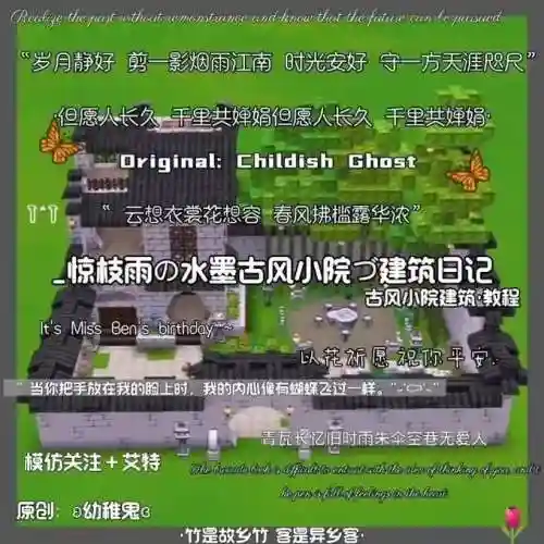 迷你世界攻略指南，迷你世界攻略指南视频插图1
