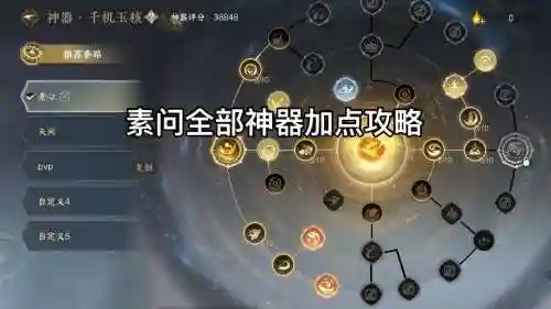 逆水寒素问哪个技能可以多加血，逆水寒素问怎么提升血量插图