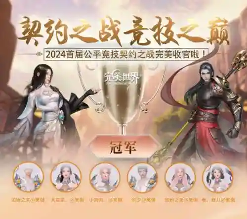 契约之战搭配阵容，契约之战搭配阵容攻略插图1