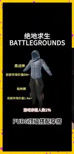 绝地求生小队最强阵容搭配，绝地求生小队模式是哪个