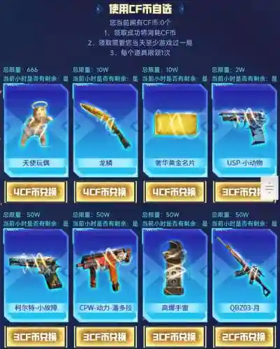 穿越火线永久武器返场，cf领的永久武器会消失吗插图