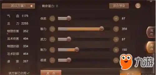 三国如龙传破军修炼技能，三国如龙传100级突破任务插图1