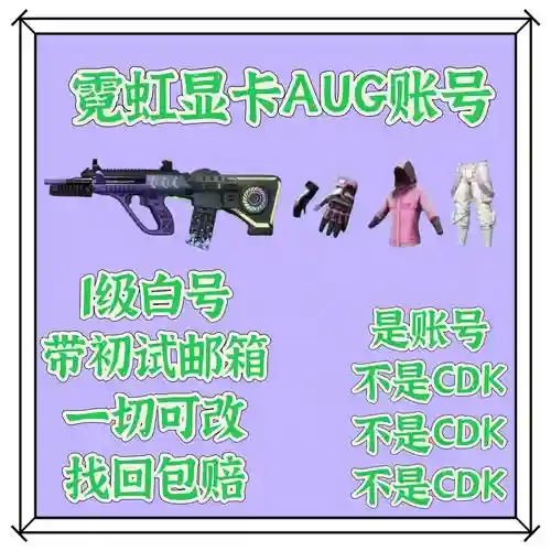 绝地求生本命装备测试软件，绝地求生本命装备测试软件下载插图