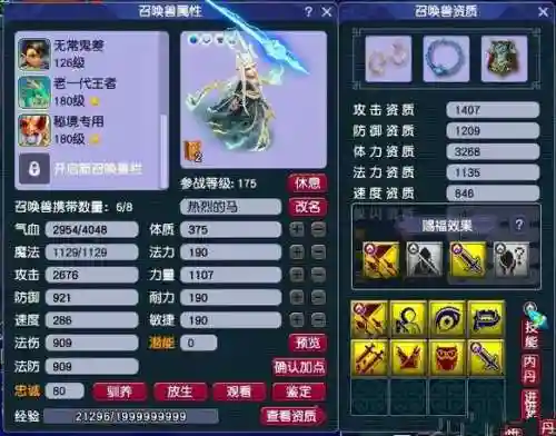 梦幻西游单开用脚本，梦幻西游脚本开发教学插图1