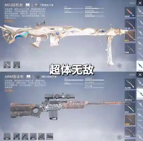 绝地求生武器装备为详解，绝地求生武器搭配组合插图1