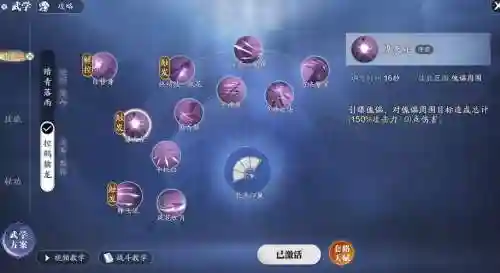 唐门如何技能加点，端游唐门技能插图