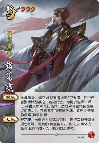 三国杀技能观星，三国杀观星在判定前吗