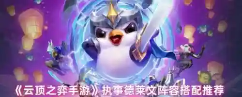 最新执事阵容搭配，执事装扮插图1
