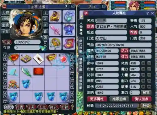 梦幻西游175化圣魔天宫，梦幻西游175魔天宫强还是力天宫强插图