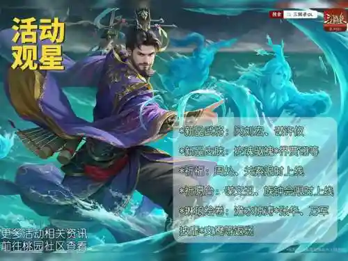 三国杀技能观星，三国杀观星在判定前吗插图