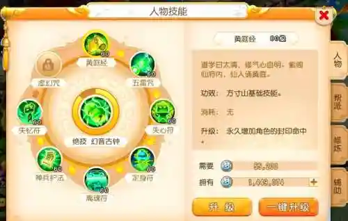 梦幻西游平民方寸任务加点，梦幻方寸怎么加点好插图