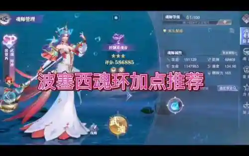 波赛西的阵容搭配，波塞西真身天赋如何加点插图1