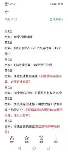 暗黑3赛季装备入仓库，暗黑3赛季仓库材料通用吗插图