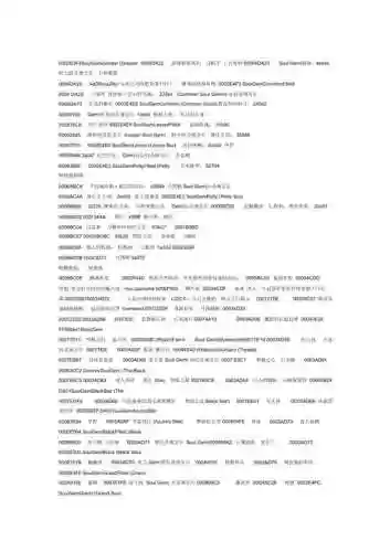 上古卷轴5魔物装备代码，上古卷轴5魔器代码插图
