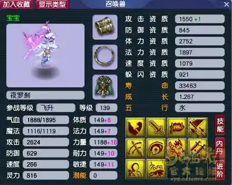 梦幻西游怎么买技能皮肤，梦幻西游技能书在哪里买插图