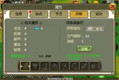 侠义六扇门技能加点，侠义道六脉神剑需要什么条件插图1