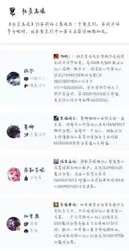 社交名流阵容搭配最新，社交名流是什么羁绊插图