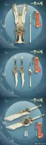 楚留香装备进阶防具，楚留香装备耐久插图