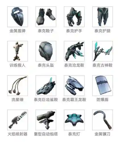 方舟生存进化驯龙武器，方舟生存进化驯龙武器图鉴插图1