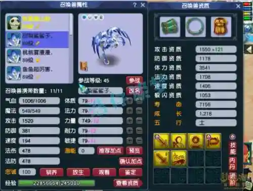 梦幻西游狮驼用什么特技好》，梦幻狮驼特技哪个最重要插图1
