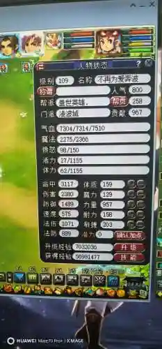 梦幻西游凌波成没有碎星套，任务凌波必备碎星套吗插图