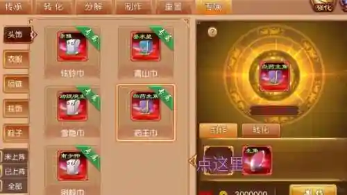 熹妃传装备先红哪个好，熹妃传主角装备攻略插图