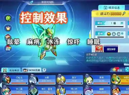 奥奇传说哪些精灵会眩晕技能，奥奇传说那些精灵强插图