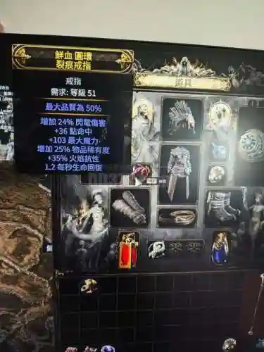 物转电技能流放之路，流放之路物转火装备插图1