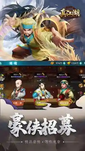 真江湖hd防御主角技能，真江湖hd最强阵容满v