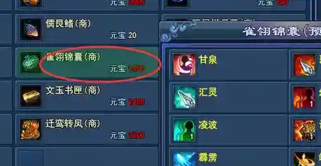 倩女奶妈附体打什么技能，倩女奶妈怎么堆血插图