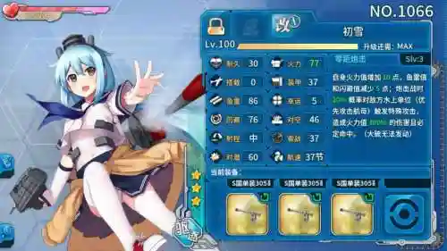 舰r初雪改技能实测，初雪战舰少女插图