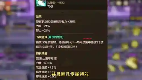 台服dnf70版本狂战装备，dnf70版本狂战最强装备插图