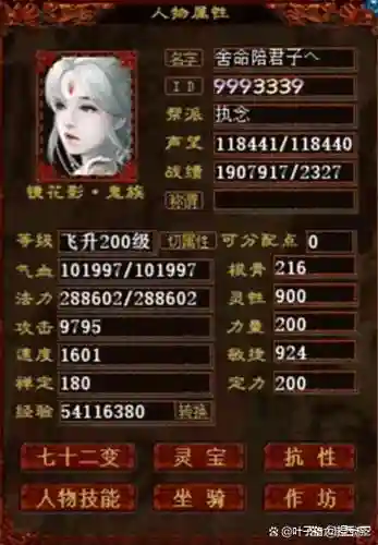 大话西游须弥搭配阵容，大话西游2须弥插图1