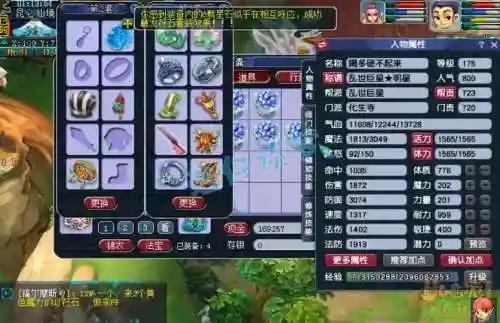 梦幻西游辅助普陀好还是化生好，梦幻辅助普陀配装备插图1