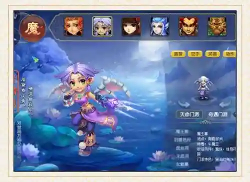 梦幻西游种族最强阵容搭配，梦幻西游种族任务攻略插图