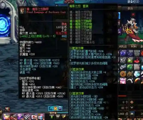 dnf风神异界传说装备选择，风异界地下城阵容