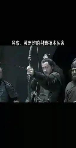吕布黄忠华佗最强搭配阵容，吕布与黄忠谁才是当之无愧的神射手插图