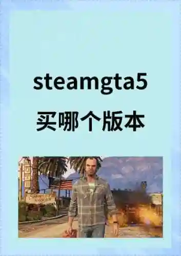 gta5怎么买武器没反应，gta5怎么买武器没反应了插图