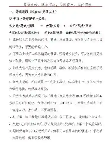 率土之滨S1赛季末攻略，率土之滨s1赛季持续多久插图