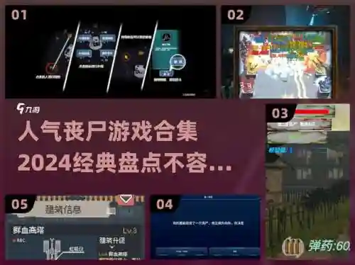 丧尸派对无敌阵容搭配，丧尸派对最强阵容插图1