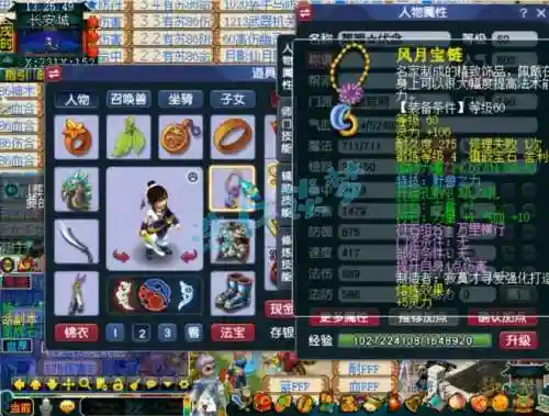 梦幻西游69化生寺饰品，梦幻西游69化生带什么灵饰插图1
