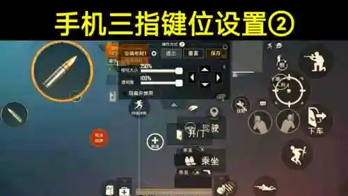 和平精英3指攻略，和平精英3指操作键位布置图2021插图