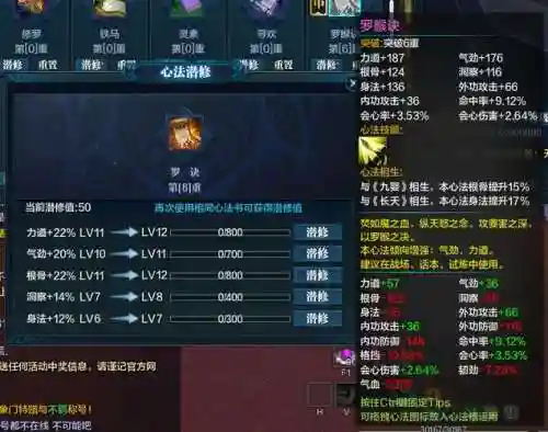 天刀杀菩提的技能，天刀杀菩提的技能介绍插图