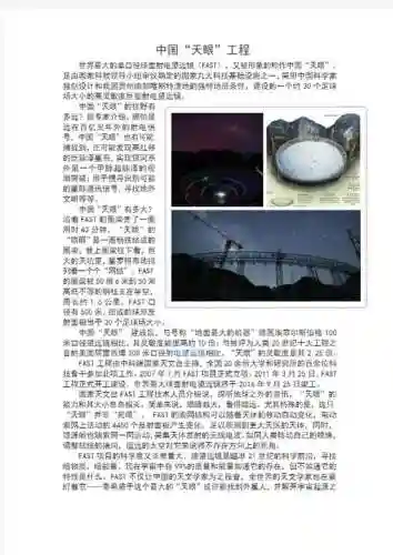 望远镜山攻略计算器，望远镜公式插图1