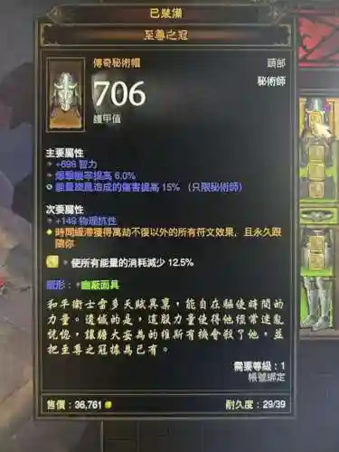 暗黑3蛮子流派装备，暗黑3蛮子流派装备搭配插图